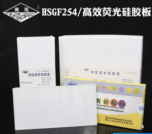 HSGF254型薄层层析硅胶板,厚度0.2±0.03mm | 含荧光剂,粘合剂成分:聚丙烯酸钠